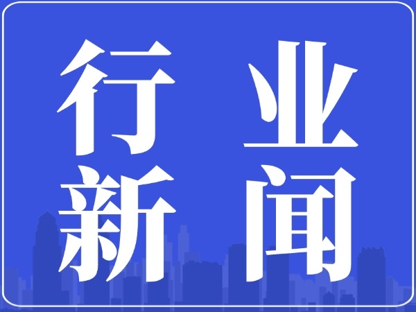 電動自行車充電樁安全公開征求意見